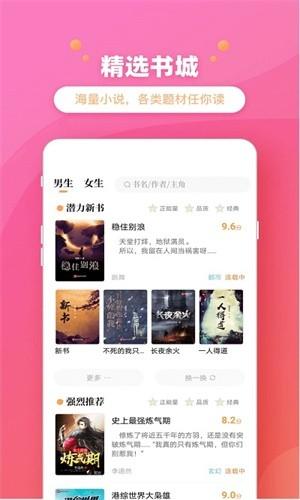 樂兔閱讀app免費版下載