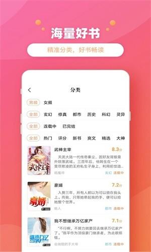樂兔閱讀app免費版下載