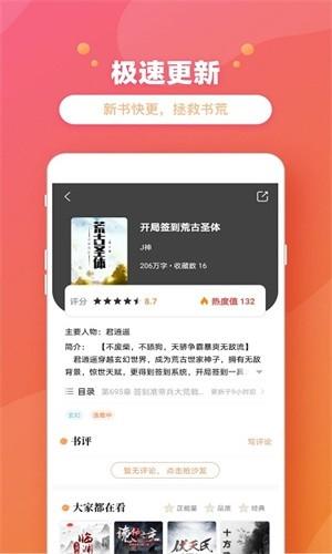 樂兔閱讀app免費版下載
