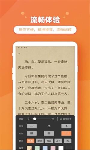 樂兔閱讀app免費版下載