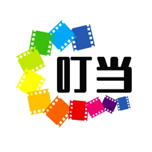 叮當(dāng)影視在線觀看免費(fèi)版