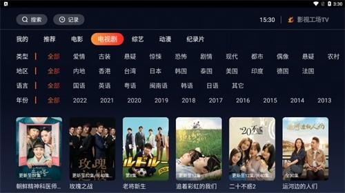 影視工廠2025最新版下載