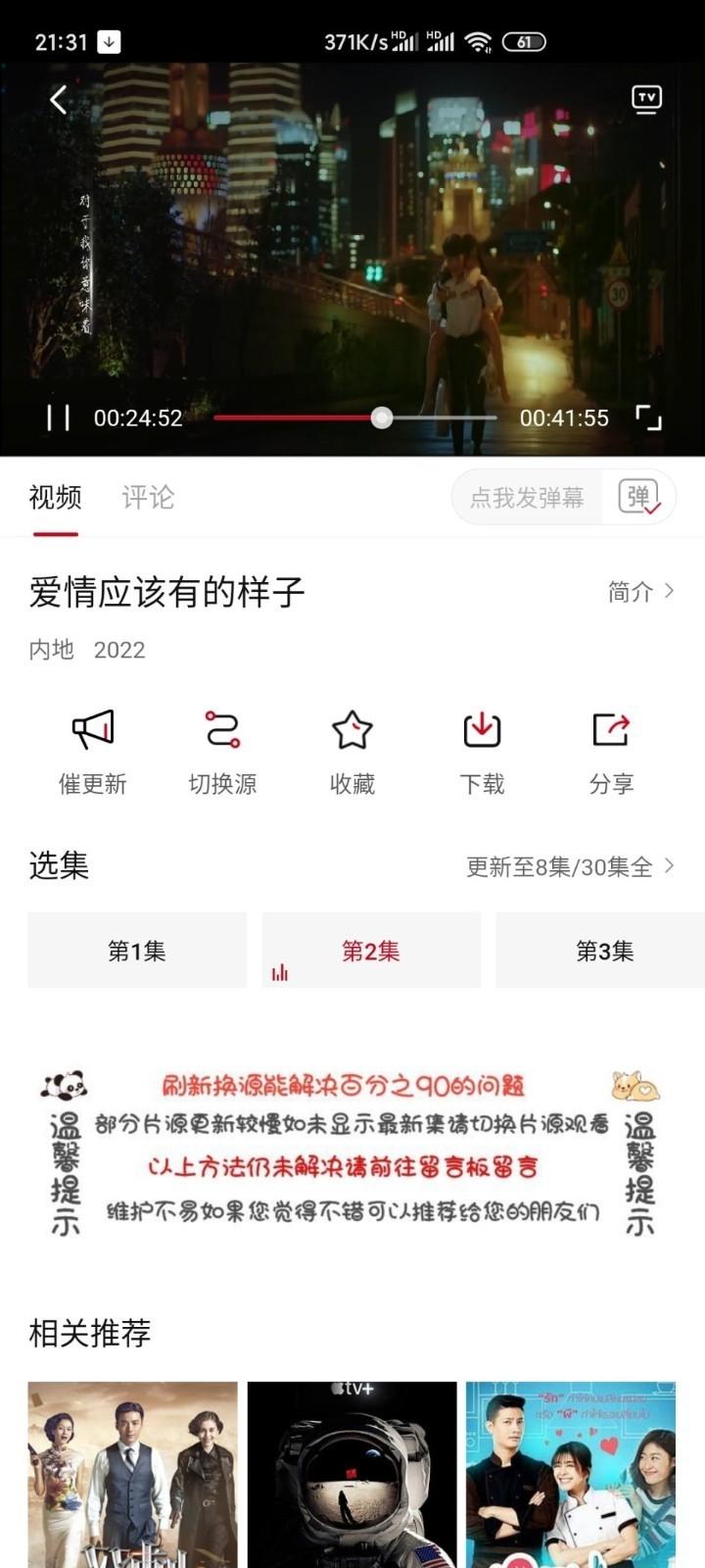 追劇眼影視大全最新版下載