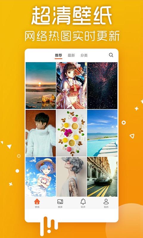 愛壁紙安卓版下載