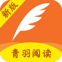 青羽閱讀正版