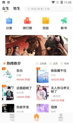 青羽閱讀正版下載