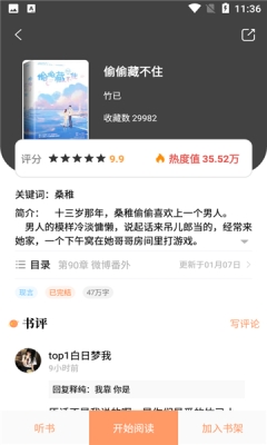 青羽閱讀正版下載