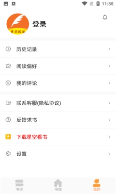 青羽閱讀正版下載