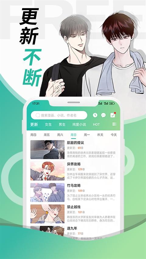 畫涯極速版下載
