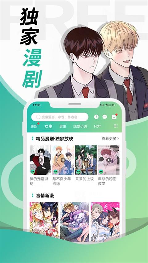畫涯極速版下載
