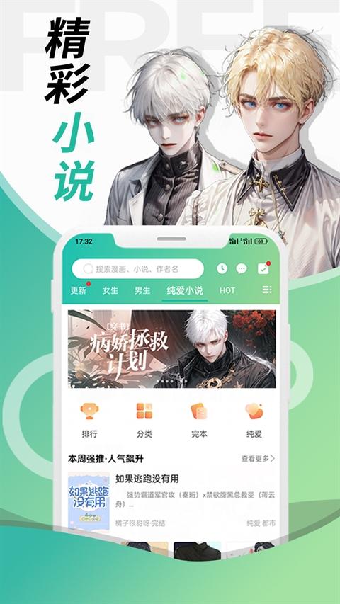 畫涯極速版下載