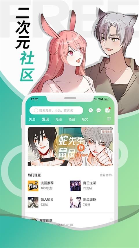畫涯極速版下載