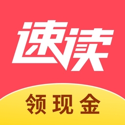 速讀小說(shuō)安卓版