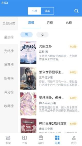 筆趣閣手機(jī)版下載