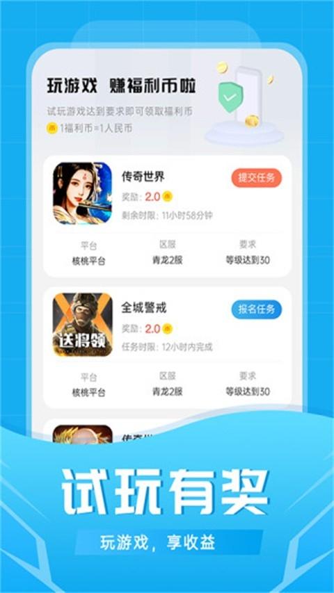 比折玩免費版下載