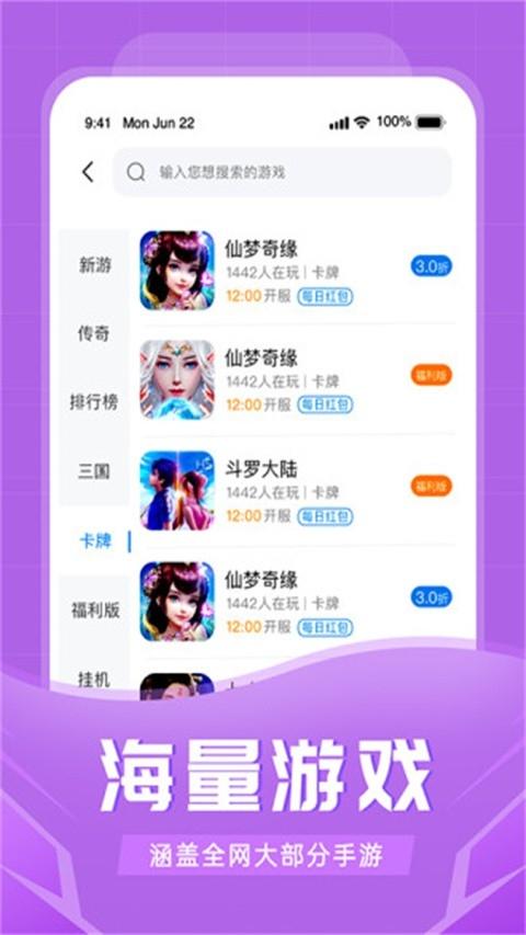 比折玩免費版下載