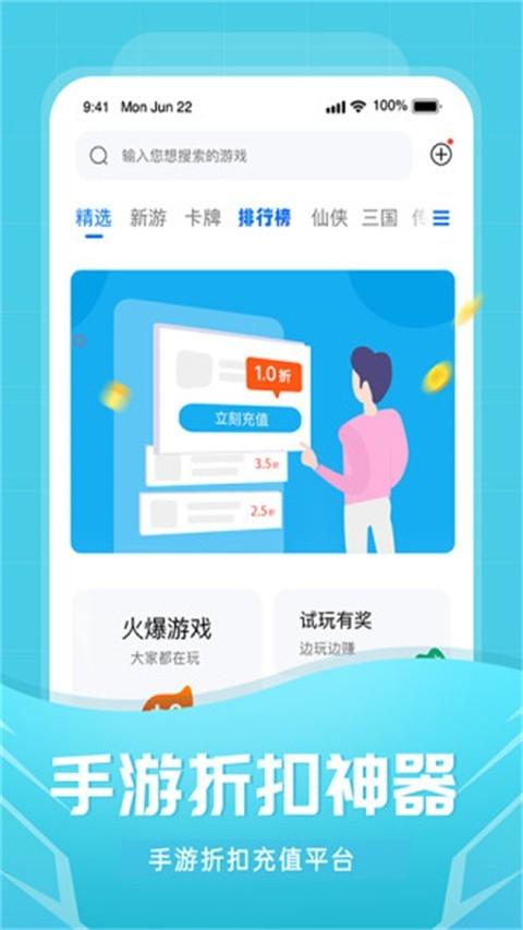 比折玩免費版下載