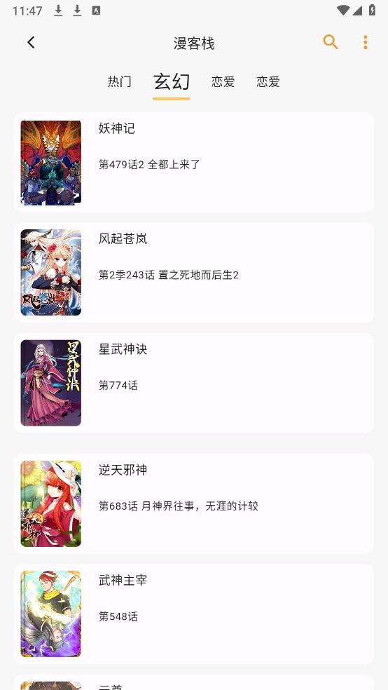 貓番閱讀最新版下載