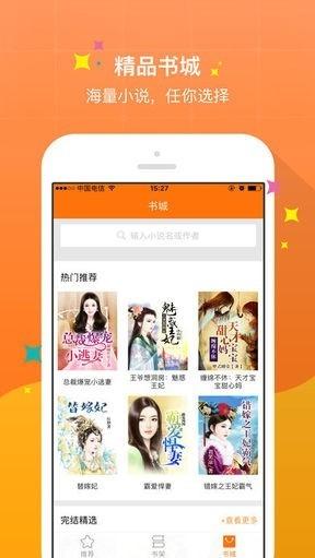 新御書屋手機版下載