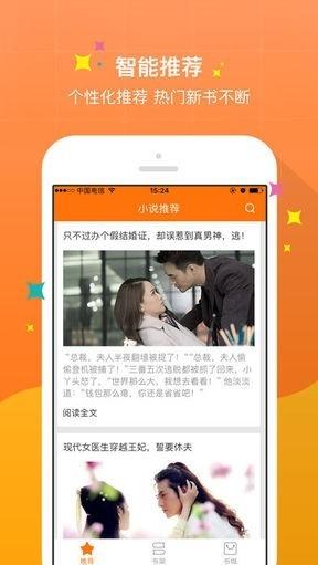 新御書屋手機版下載
