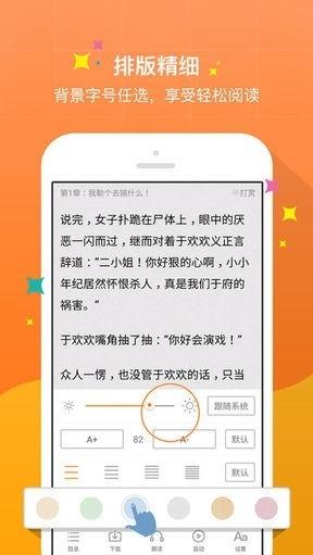 新御書屋手機版下載