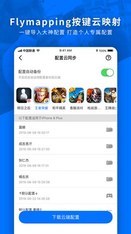 飛智游戲廳app安卓版下載
