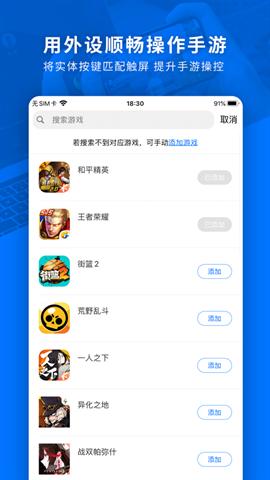 飛智游戲廳app安卓版下載
