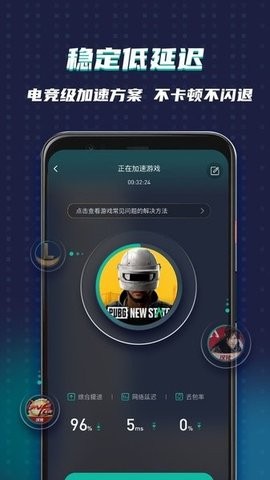 谷歌加速器免費版下載