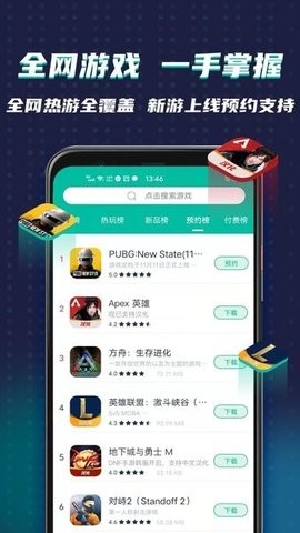 谷歌加速器免費版下載