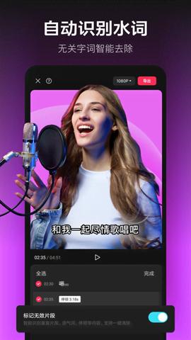 剪映免費(fèi)版下載