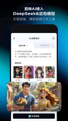 剪映免費(fèi)版下載