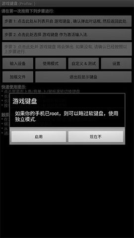 游戲鍵盤中文版下載