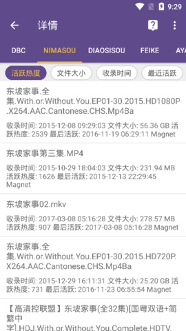 磁力貓安卓版下載
