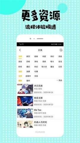 愛看漫畫免費(fèi)版下載
