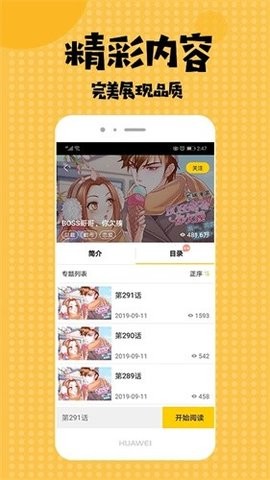 愛看漫畫免費(fèi)版下載