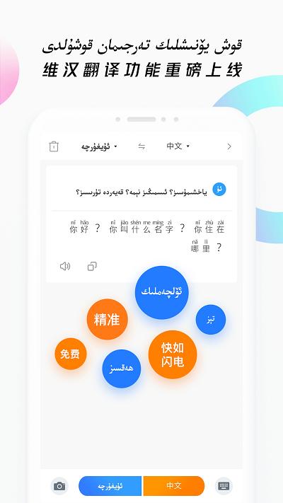 Nur輸入法免費(fèi)版下載