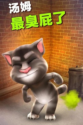 會(huì)說話的湯姆貓下載