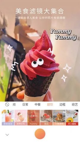 無(wú)他相機(jī)永久免費(fèi)版下載