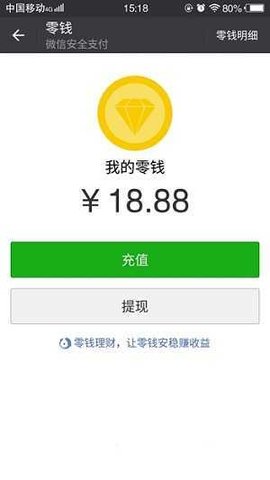 微信轉(zhuǎn)賬截圖生成器下載