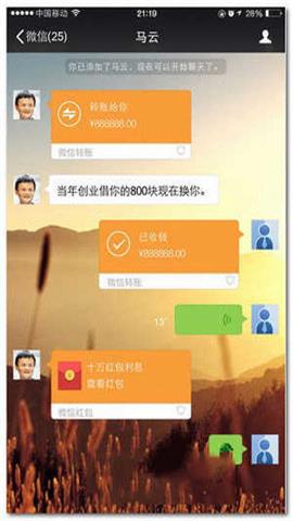 微信轉(zhuǎn)賬截圖生成器下載