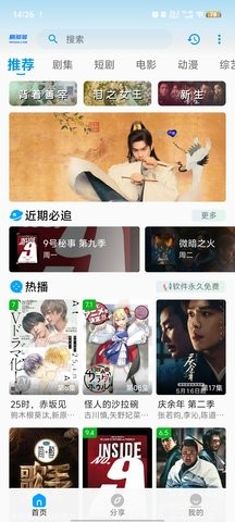 劇多多影視最新版下載