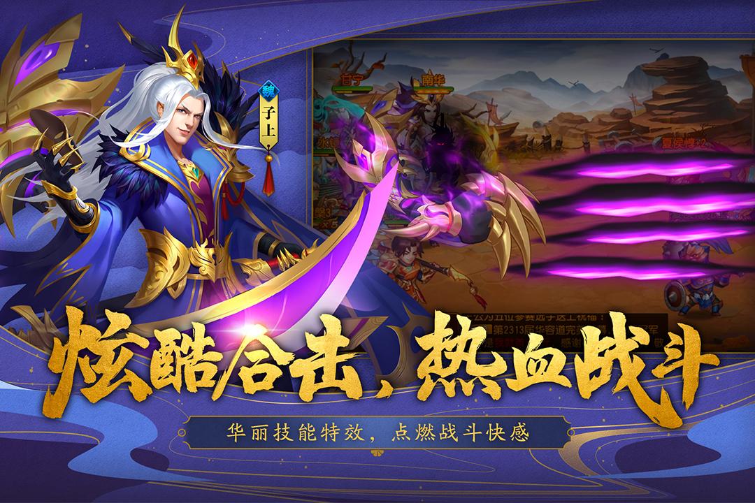 三國(guó)殺名將傳三星手機(jī)版下載