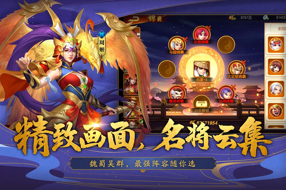 三國(guó)殺名將傳三星手機(jī)版下載