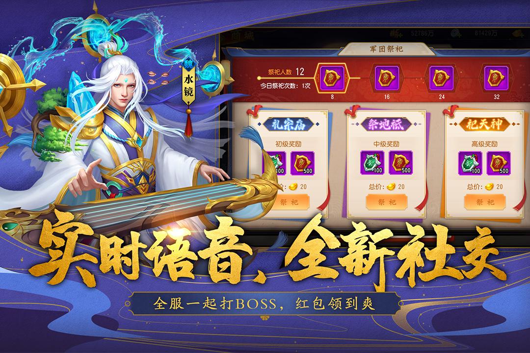 三國(guó)殺名將傳三星手機(jī)版下載