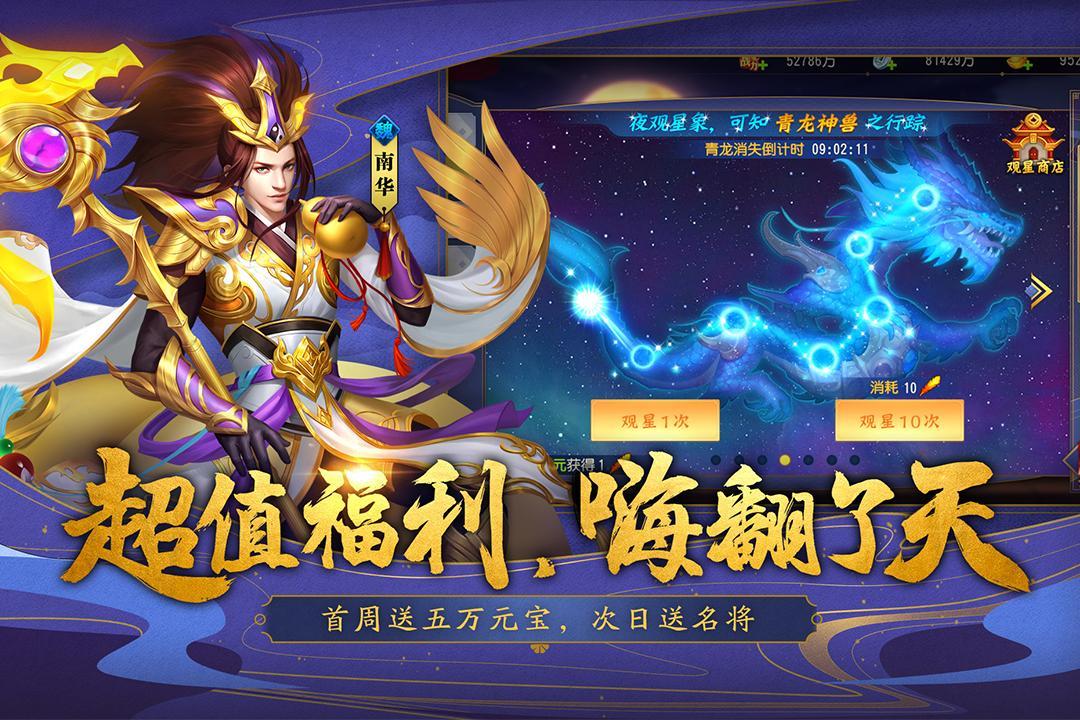 三國(guó)殺名將傳三星手機(jī)版下載